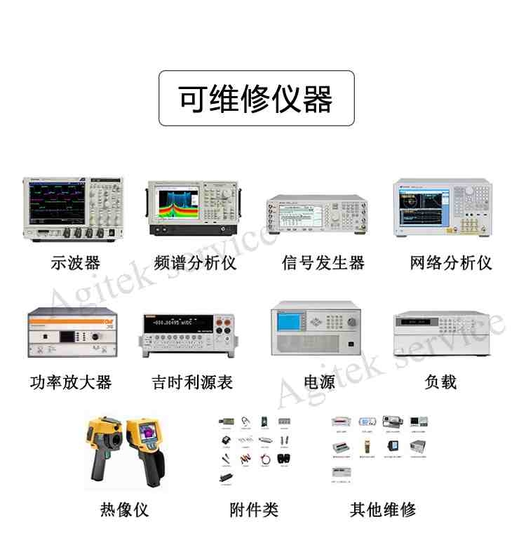 81133A射頻信號源維修