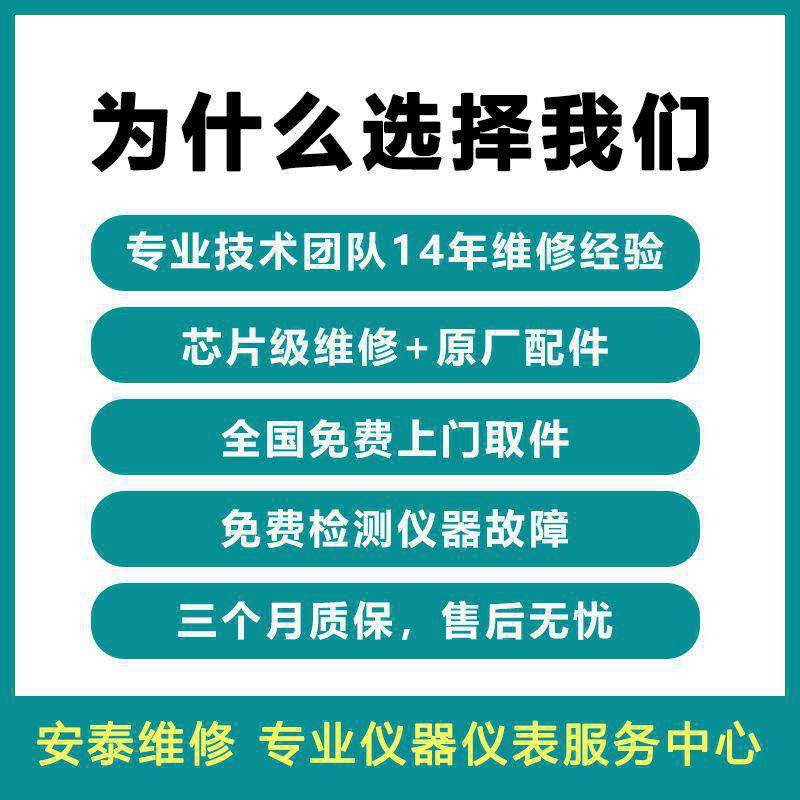 安捷倫維修86122B多波長計無法正常運行程序測試維修