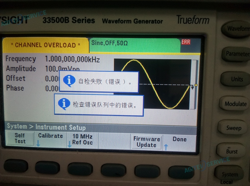 信號發生器維修